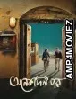 Onekdin Por (2026) Bengali Movie