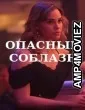 Opasnyy soblazn (2020) ORG Hindi Dubbed Movie