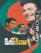 Oti Uttam (2024) HQ Hindi Dubbed Movie