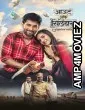 Out Of Syllabus Pustakanchya Palikade (2026) Marathi Movie