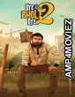 Oye Bhole Oye 2 (2026) Punjabi Movie