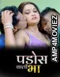 Pados Wali Bhabhi (2026) S01 E02 Moodx Hindi Hot Web Series