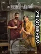 Pallichattambi (2026) HQ Hindi Dubbed Movies