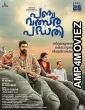 Panchavalsarapadhathi (2024) HQ Telugu Dubbed Movie