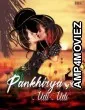 Pankhirya Udi Udi (2022) UNRATED Hindi Season 1 Complete Show