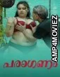 Paraganam (2025) Sigmaseries Malayalam Hot Short Film