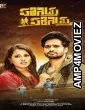 Parigettu Parigettu (2021) Unofficial Hindi Dubbed Movie