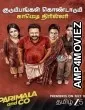Parimala And Co (2026) HQ Hindi Dubbed Movie