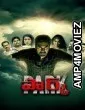 Park (2024) ORG Hindi Dubbed Movie