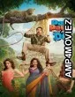 Pati Patni Aur Woh Do (2026) Hindi Movie