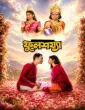 Phoolsajya (2026) Season 1 Bengali Web Series