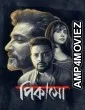 Picasso (2023) Season 1 Bengali Web Series