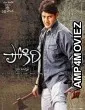 Pokiri (2006) Hindi Dubbed Full Movie