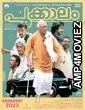 Pookkaalam (2023) Hindi Dubbed Movie