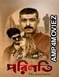 Porinoti (2024) Bengali Movie