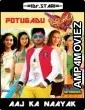 Potugadu (2013) UNCUT Hindi Dubbed Movie