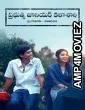 Prabuthwa Junior Kalashala (2024) HQ Telugu Dubbed Movie