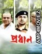 Pradhan (2023) Bengali Movie