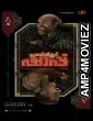Pravinkoodu Shappu (2025) HQ Bengali Dubbed Movie