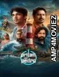Pritam Pedro (2026) Season 1 Hindi Web Series