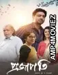 Projapati (2022) Bengali Movie
