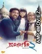 Projapati 2 (2025) Bengali Movie