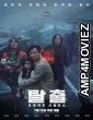 Project Silence (2023) HQ Telugu Dubbed Movie