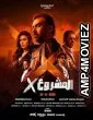 Project X (2025) HQ Hindi Dubbed Movie