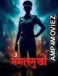 Psi Mangal Mukhi (2026) Season 1 Hindi Web Series