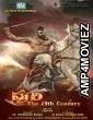 Puli the 19th Century (2023) Telugu Full Movie