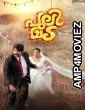 Pulimada (2023) ORG Hindi Dubbed Movies