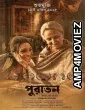 Puratawn The Ancient (2025) HQ Telugu Dubbed Movie