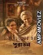 Puratawn The Ancient (2025) Hindi Dubbed And Subtitles