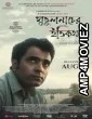 Putulnacher Itikatha (2025) HQ Telugu Dubbed Movie