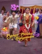 Pyaar Prema Kalyanam (2026) ORG Hindi Dubbed Movie