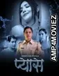 Pyaas (2023) S01 E02 DreamsFilms Hindi Web Series