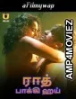 Raat Baaki Hai (2024) Part 1 ULLU Tamil Hot Web Series
