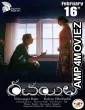 Rachayitha (Khauff Ka Saaya) (2021) Hindi Dubbed Movie