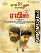 Rail (2024) HQ Bengali Dubbed Movie