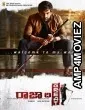 Raja The Great (2017) UNCUT Hindi Dubbed Movie