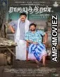 Rajaputhiran (2025) Hindi Dubbed And Subtitles