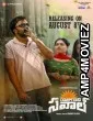 Raju Gaani Savaal (2025) Telugu Movie