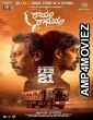 Ramam Raghavam (2025) HQ Telugu Dubbed Movie