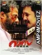 Rasa (2025) HQ Telugu Dubbed Movie