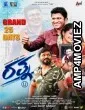 Ratna (2024) Hindi Dubbed And Subtitles