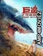 Red Water (2021) HQ Telugu Dubbed Movie