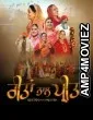 Reetan Naal Preetan (2025) Season 1 Punjabi Web Series