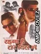 Rehnaa Hai Terre Dil Mein (2001) Hindi Full Movie