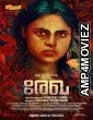 Rekha (2023) Hindi Dubbed Movie