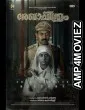 Rekhachithram (2025) HQ Tamil Dubbed Movie
